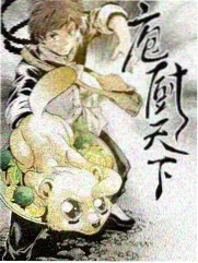 吞海纪元最新章节